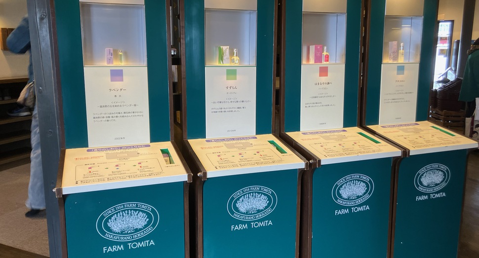 「花人の舎」香水類の香りをお楽しみいただけます